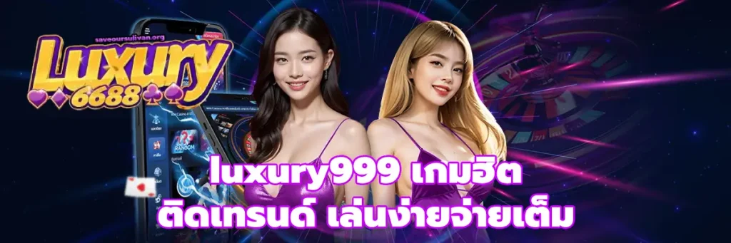 luxury999